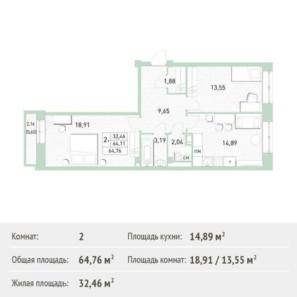 Продажа 2-комнатной квартиры 64,8 м², 14/17 этаж