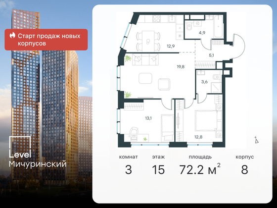 72,2 м², 3-комн. квартира, 15/48 этаж