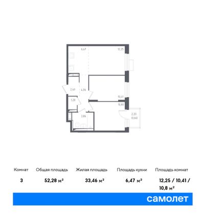Продажа 3-комнатной квартиры 52,3 м², 6/12 этаж