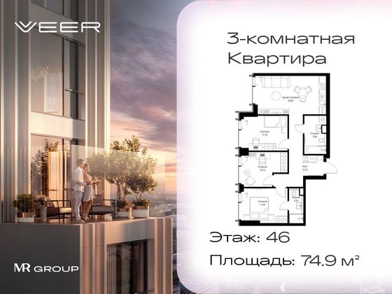 Продажа 3-комнатной квартиры 74,9 м², 46/59 этаж