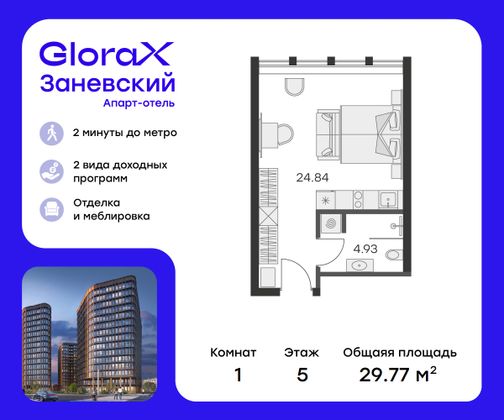 29,8 м², студия, 5/15 этаж