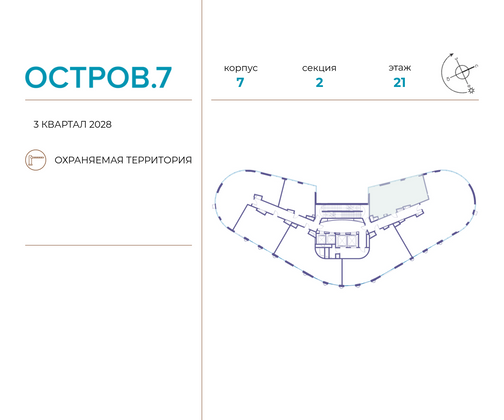 Продажа 2-комнатной квартиры 74,4 м², 21/21 этаж