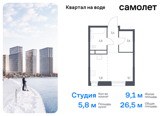 26,5 м², студия, 16/16 этаж