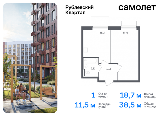 38,5 м², 1-комн. квартира, 8/8 этаж