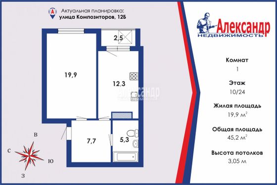 Продажа 1-комнатной квартиры 45,2 м², 10/24 этаж