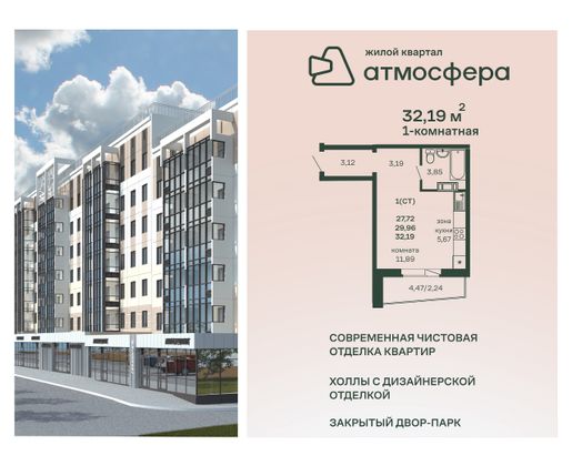 Продажа квартиры-студии 32,2 м², 7/78 этаж