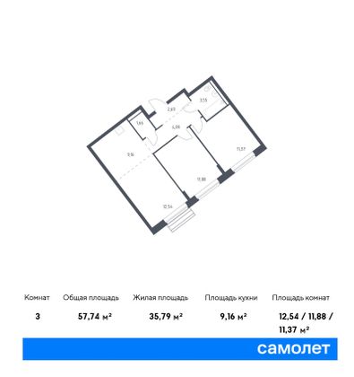 57,7 м², 3-комн. квартира, 11/12 этаж