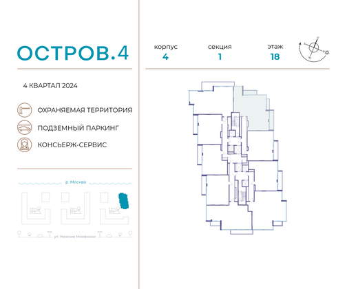 Продажа 4-комнатной квартиры 134,9 м², 18/21 этаж