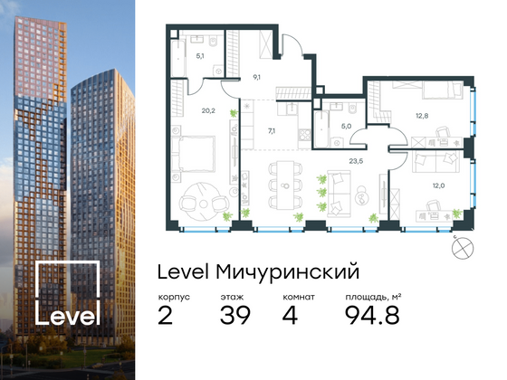 94,8 м², 4-комн. квартира, 39/42 этаж