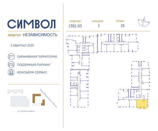 Продажа 2-комнатной квартиры 65,3 м², 15/25 этаж