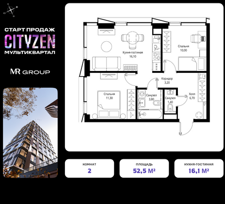 52,5 м², 2-комн. квартира, 15/19 этаж