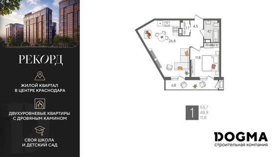 55,7 м², 1-комн. квартира, 13/24 этаж