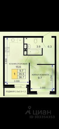 Продажа 1-комнатной квартиры 36 м², 14/17 этаж