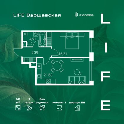 48 м², 1-комн. квартира, 2/23 этаж