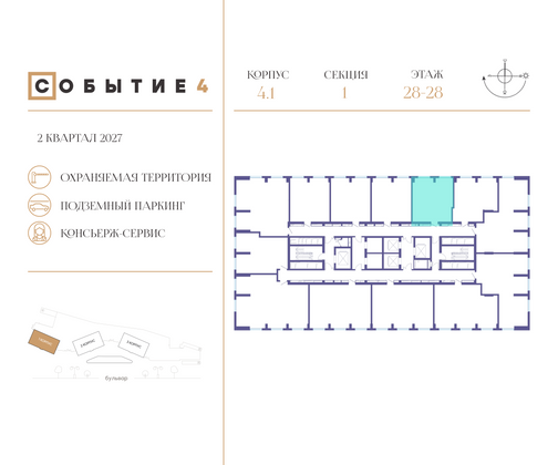 Продажа 1-комнатной квартиры 46,6 м², 28/50 этаж