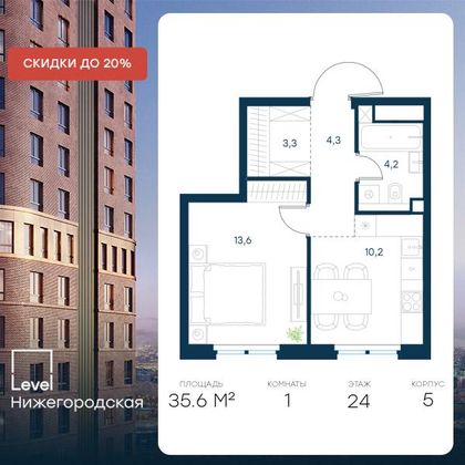 Продажа 1-комнатной квартиры 35,6 м², 24/29 этаж