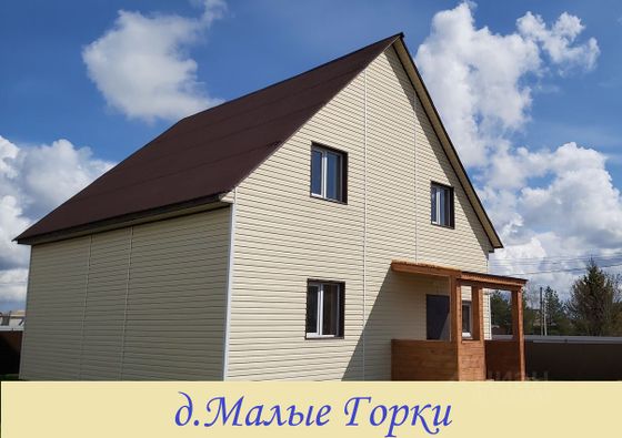 Продажа дома, 142,2 м², с участком 5,6 сотки