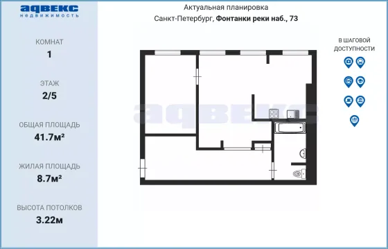 Продажа 1-комнатной квартиры 41,7 м², 2/5 этаж