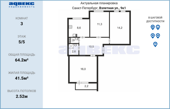 Продажа 3-комнатной квартиры 64,2 м², 5/5 этаж