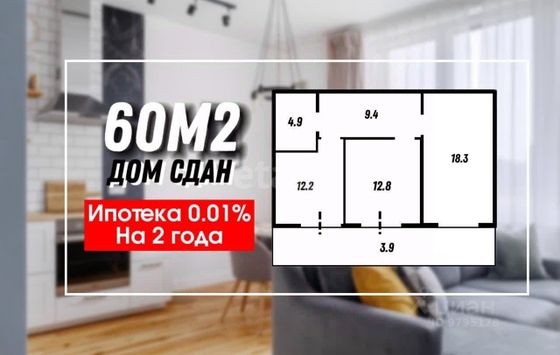 Продажа 2-комнатной квартиры 60,7 м², 10/17 этаж