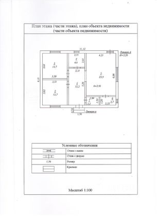 Продажа дома, 77 м², с участком 5,3 сотки