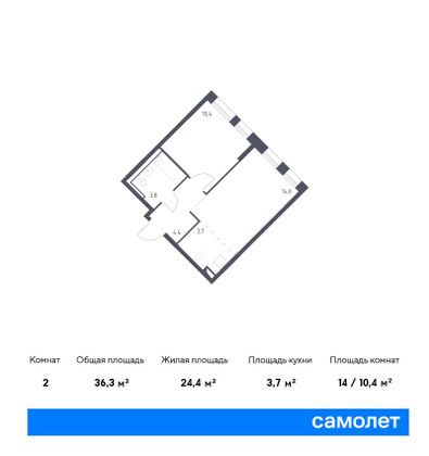 36,3 м², 1-комн. квартира, 3/12 этаж