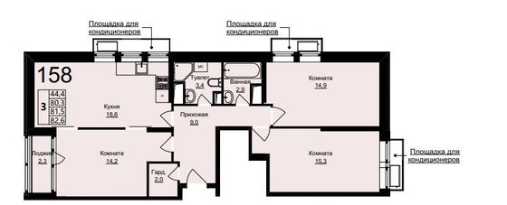 Продажа 3-комнатной квартиры 81,5 м², 14/17 этаж