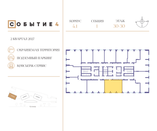 Продажа 2-комнатной квартиры 72,9 м², 30/50 этаж