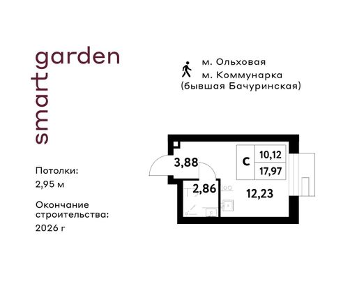 Продажа квартиры-студии 18 м², 13/16 этаж