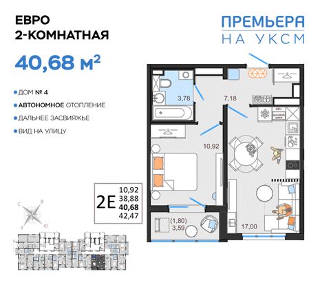 Продажа 2-комнатной квартиры 40,7 м², 1/14 этаж