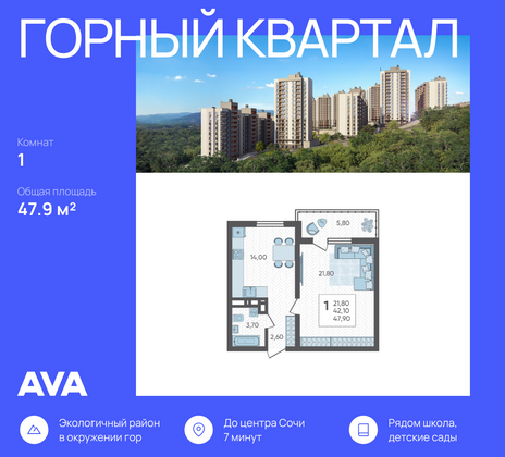 47,9 м², 1-комн. квартира, 4/16 этаж