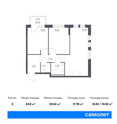 50,8 м², 2-комн. квартира, 6/12 этаж