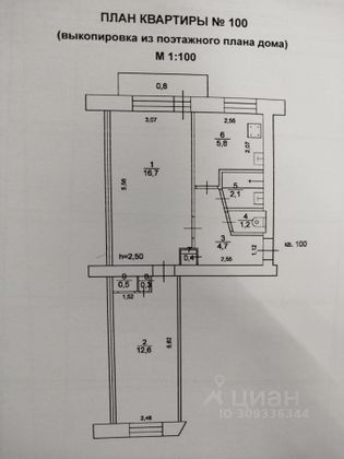 Продажа 2-комнатной квартиры 44 м², 2/5 этаж