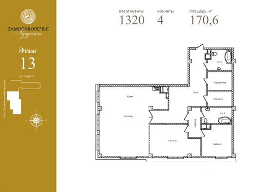 Продажа 4-комнатной квартиры 170,6 м², 13/14 этаж