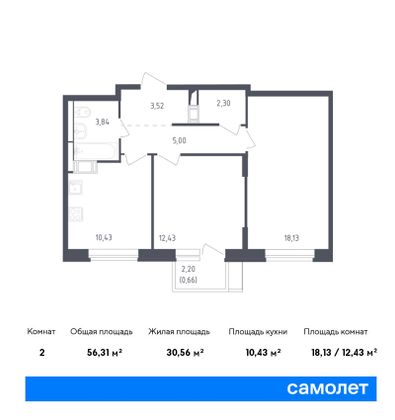 56,3 м², 2-комн. квартира, 9/12 этаж