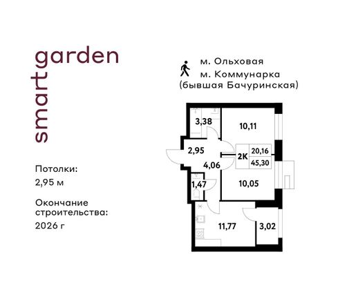 Продажа 2-комнатной квартиры 45,3 м², 13/16 этаж