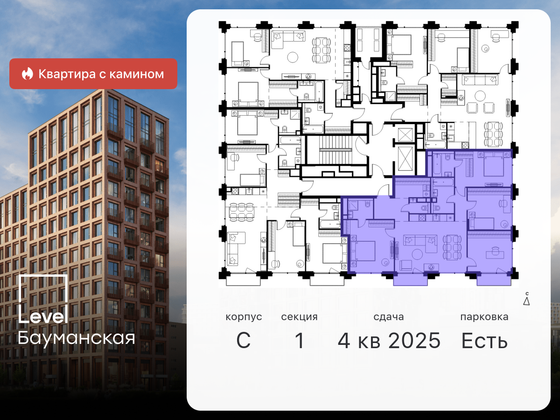 Продажа многокомнатной квартиры 116,8 м², 21/21 этаж