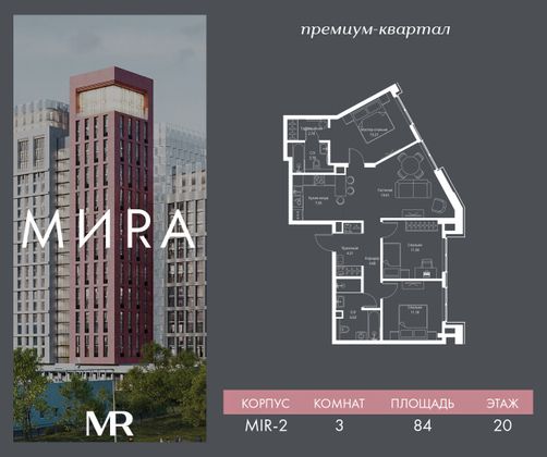 Продажа 3-комнатной квартиры 84 м², 20/23 этаж