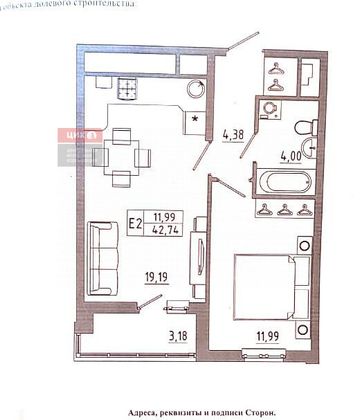 Продажа 1-комнатной квартиры 42,7 м², 5/9 этаж