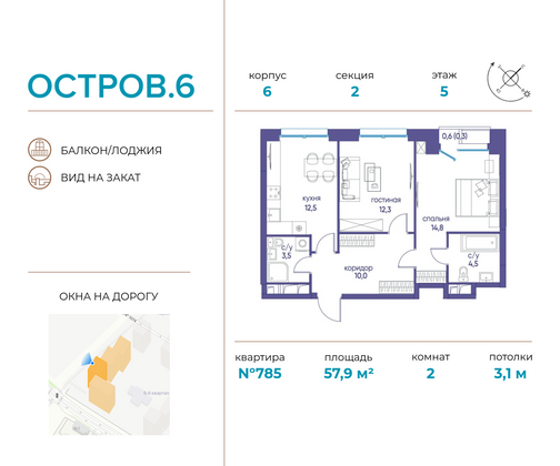 57,9 м², 2-комн. квартира, 5/22 этаж