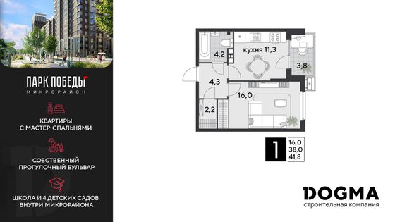 41,8 м², 1-комн. квартира, 5/9 этаж