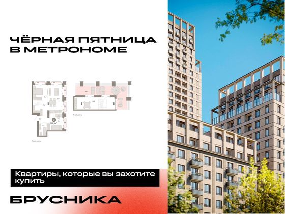 Продажа 2-комнатной квартиры 109,9 м², 16/16 этаж