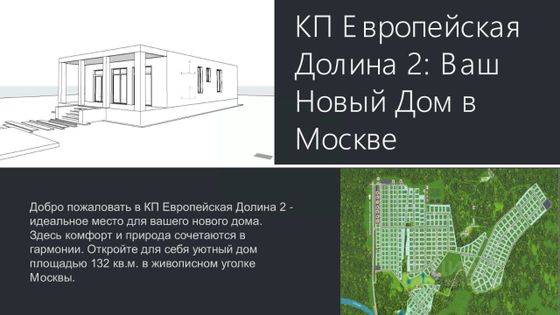 Продажа дома, 132 м², с участком 6,5 сотки