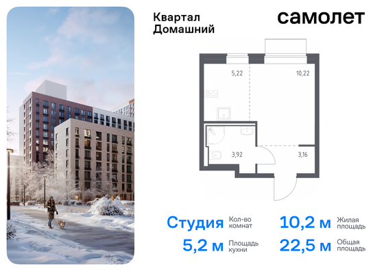 22,5 м², студия, 4/19 этаж