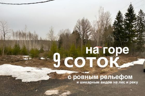 Продажа участка, 9 соток