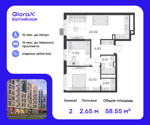 Продажа 2-комнатной квартиры 58,5 м², 4/9 этаж