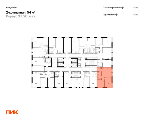 Продажа 2-комнатной квартиры 54 м², 20/21 этаж