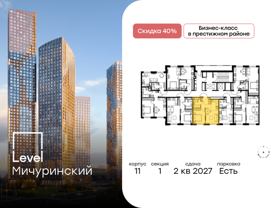 Продажа 2-комнатной квартиры 37,8 м², 3/24 этаж