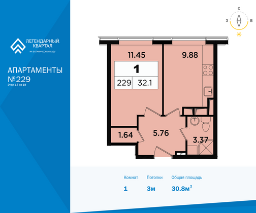 30,8 м², 1-комн. квартира, 17/18 этаж