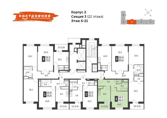 Продажа 1-комнатной квартиры 36 м², 20/22 этаж